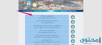 جامعة جازان جامعة حكومية سعودية تقع في مدينة جازان بمنطقة جازان بالمملكة العربية السعودية وهي تحت إشراف وزارة التعليم السعودية، تأسست الجامعة في 5 يناير 2006، تمثل الجامعة اندماجاًَ بين عدد من الكليات التي أنشأتها. ÙƒÙŠÙÙŠØ© Ø§Ù„ØªØ³Ø¬ÙŠÙ„ ÙÙŠ Ø¬Ø§Ù…Ø¹Ø© Ø·ÙŠØ¨Ø© 1443 Taibah Fekera