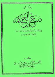 Download kitab tajul muluk free in pdf format. Tajul Muluk Ebook Analysisfasr