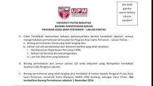 Sila mohon bantuan prihatin nasional secara online. Sm Sains Labuan Info Dimaklumkan Bahawa Pusat Asasi Facebook