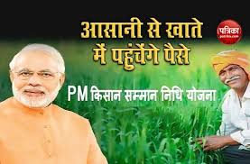 पीएम किसान सम्मान निधि योजना ऑनलाइन फॉर्म अंतिम सबमिट का भाव, प्रधानमंत्री yıl önce. How To Apply For Pm Kisan Scheme Online Pm Kisan Scheme à¤¨à¤¹ à¤ªà¤¹ à¤š à¤– à¤¤ à¤® à¤ª à¤¸ à¤¤ à¤¯à¤¹ à¤•à¤° à¤• à¤² à¤œ à¤¨ à¤ à¤¯ à¤œà¤¨ à¤• à¤• à¤¸ à¤® à¤² à¤— à¤†à¤ªà¤• à¤² à¤­ Patrika News