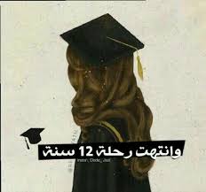 pin by yasoo on دراسه graduation picture poses flower dress art graduation images