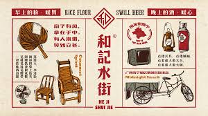 和记水街 烧烤 核桃vi品牌形象设计 平面 品牌 核桃设计 原创作品 站酷 zcool in 2021 midnight snacks rice flour snacks