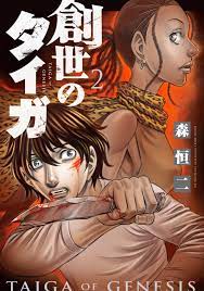 Sousei no Taiga – Kabus Manga