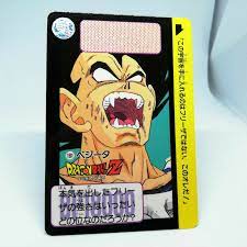 181 Vegeta Doragon Ball Z Card DASS BANDAI 1993～1996 MADE IN JAPAN | eBay