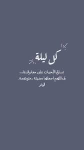 الوتر Quotes For Book Lovers Quran Quotes Love Quran Quotes