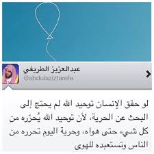 قال ابن تيمية رحمه الله كثرة الذنوب مع صحة التوحيد خير من قلة الذنوب مع فساد التوحيد الاستقامة