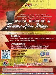 Dewan bahasa dan pustaka (dbp). Perpustakaan Negara Anjur Persidangan Antarabangsa Manuskrip Melayu Kuseman Com