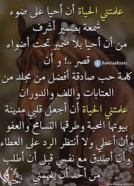 Pin By Lelean On كلمات لها معنى Sweet Words Poetry Quotes Words