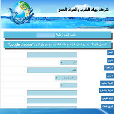 فتح باب التقديم لوظائف الشركة القابضة لمياه الشرب والصرف الصحي عبر الأنترنت Pandora Screenshot