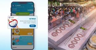 นี้ ผ่าน www.เราชนะ.com ก่อนกดรับสิทธิ และใช้เงิน 7,000 บาทผ่าน เป๋าตัง Fqgqea8w 23jjm