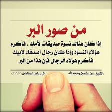pin by king ameer on نهج الصالحين