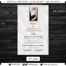 انتشرت دعوة زواج كورونا للأصدقاء ودعوة زواج كورونا إلكترونية ودعوة زواج كورونا بأبيات شعرية. ØªØµÙ…ÙŠÙ… Ø¨Ø·Ø§Ù‚Ø© Ø¯Ø¹ÙˆØ© Ø²ÙØ§Ù Ø§Ù„ÙƒØªØ±ÙˆÙ†ÙŠØ© Lam Designer On Instagram ØªÙ†ÙÙŠØ° Ø·Ù„Ø¨ ØªØµÙ…ÙŠÙ… Ø¨Ø·Ø§Ù‚Ø© Ø¯Ø¹ÙˆØ© Ø²ÙˆØ§Ø¬ Ø¯Ø¹ÙˆØ© Ø²ÙØ§Ù Ø¯Ø¹ÙˆØ© Ø²ÙˆØ§Ø¬ Ø¯Ø¹ÙˆØ© Ø¹Ø±Ø³ Ø¯Ø¹ÙˆØ© Ø²ÙØ§Ù Ø²ÙˆØ§Ø¬ ØªØµÙ…ÙŠÙ… ÙƒØ±Øª Ø¨Ø·Ø§Ù‚Ø© Ø¯Ø¹ÙˆØ© In 2020 Book