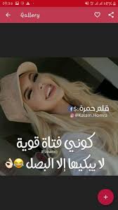 .سكس ساخن،سكس عربي،سكس اجنبي،سكس جامد ،سكس بنات،سكس حيوانات،ممارسة الجنس،جنس،اباحي.فلم سكس،فلم جنس،افلام سكس،افلام جنس،افلام جنسية،مكالمة. Ø±Ù…Ø²ÙŠØ§Øª Ø¨Ù†Ø§Øª ØºØ±ÙˆØ± Ø§Ù†Ø«Ù‰ For Android Apk Download
