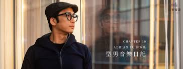 私家音樂- Chapter 10