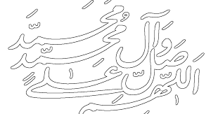 Mewarnai kaligrafi mewarnai kaligrafi allah. Mewarnai Kaligrafi Allah Dan Muhammad Cikimm Com