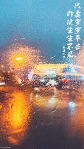 momento mori 只要歲歲平安 即使生生不見 momento mori natural landmarks celestial