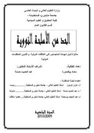 ‎وزارة التعليم العالي والبحث العلمي‎, ‎دمشق‎. ØªØ­Ù…ÙŠÙ„ ÙƒØªØ§Ø¨ ÙˆØ²Ø§Ø±Ø© Ø§Ù„ØªØ¹Ù„ÙŠÙ… Ø§Ù„Ø¹Ø§Ù„ÙŠ ÙˆØ§Ù„Ø¨Ø­Ø« Ø§Ù„Ø¹Ù„Ù…ÙŠ Pdf Ù…ÙƒØªØ¨Ø© Ù†ÙˆØ±