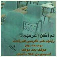 اصدقاء المدرسة