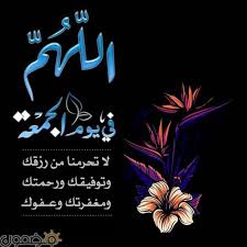 والتهنئة عبر مواقع التواصل الاجتماعي، أو الحصول على ثواب عند مشاركة تلك الصور عبر الفيسبوك والدعاء لأخيك المسلم. Ø¬Ù…Ø¹Ø© Ù…Ø¨Ø§Ø±ÙƒØ© ØµÙˆØ± Ù„Ù„ÙÙŠØ³ Ø¨ÙˆÙƒ ÙˆØªÙˆÙŠØªØ± ÙˆØ§Ù†Ø³ØªØ¬Ø±Ø§Ù…