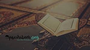 Terjemahan perkata per kata, tafsir ~ audio reciter. Surat Al Fatihah Surat Yang Memiliki Banyak Nama Lain Rahasia Dan Tafsir Pecihitam Org