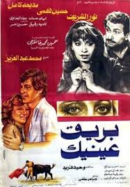 عرض فيلم مع حبي وأشواقي على شاشة Art الفضائية Entertainment فن وموسيقى Films Egyptian Art