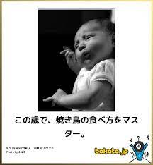 可愛い顔した危険物 子供の画像でボケてみた13選 爆笑画像 おもしろビデオ 面白い画像