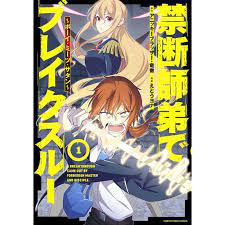 A Breakthrough Came Out by Forbidden Master and Disciple Language:Japanese  Manga | eBay