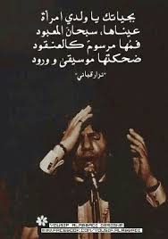 من كلمات الشاعر الكبير حسين السيد وألحان الموسيقار محمد عبد الوهابفاتت جنبنا أنا وهوه. Pin By Sugar On ÙƒØ§Ø¸Ù… Ø§Ù„Ø³Ø§Ù‡Ø± Ùˆ Ù†Ø²Ø§Ø± Ù‚Ø¨Ø§Ù†ÙŠ Beautiful Arabic Words Positive Quotes Powerful Quotes