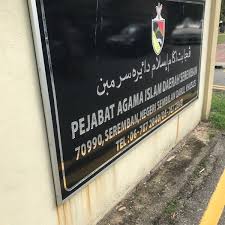 Penyata kewangan negeri sembilan darul khusus pegawai kewangan negeri, negeri sembilan darul khusus. Foto Di Pejabat Agama Islam Daerah Seremban 3 Tips Dari 477 Pengunjung
