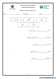 Jom kita uji tahu tak gilang , irfan dan ramzi tentang bahasa malaysia.siapa yang paling lucu ? Dhomir Bahasa Arab Worksheet
