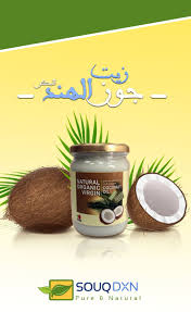 زيت جوز الهند البكر Organic Coconut Natural Organic Pure Products