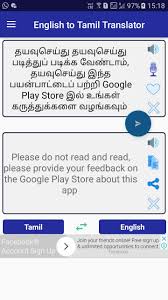 English Tamil Translator For Android Apk Download