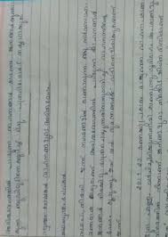 How To Write Newspaper Report In Malayalam Brainly In