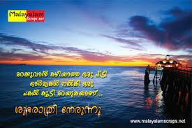 Some use the setting sun as a metaphor for life and love, while others simply describe the light show. Sunset Quotes In Malayalam 101 Inspirational Photography Quotes By Famous Photographers Dogtrainingobedienceschool Com