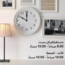 Ikea Postimet Facebook