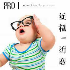 折磨你的爱人 折磨你的小孩 折磨你的父母亲 还要近视折磨你多久 proi 拥有clinical proven 医药证明 效果是绝对见效 prolabsense 誠意招代理批發零售