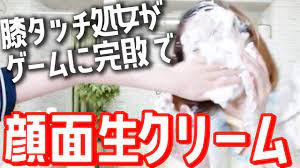 顔面生クリーム 汚れる女の子フェチ必見【リクエスト】膝タッチゲームの敗者にパイ投げ【messy girl】【すすきの支部】 - YouTube