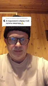 Ответ пользователю @ksu28121976 обряд на покупку недвижимости #шепотки  #приметы #обряднаденьги #исполнениежеланий #шепоткидекана