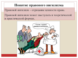 Однако более ранние формы нигилизма могут быть более избирательными в отрицании конкретных гегемоний социальной. Nigilist Primery