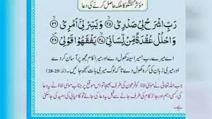 Driving a vehicle can be hard for some, especially those who have never done it before or have just begun learning the skill. Dua For Confidence Youtube