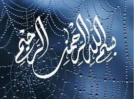 Hiasan mushaf kaligrafi surat al kautsar untuk anak sd. Pin Oleh Adam Malik Di Islam Kaligrafi Kaligrafi