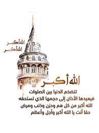 خلفيات دينيه معبره quran quotes eiffel tower photo