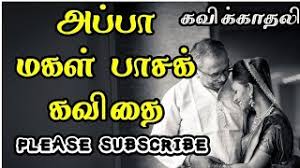 Check out appa kavithai on our site using your phone, tablet or desktop. Best Of Appa Kavithai In Tamil Whatsapp Free Watch Download Todaypk