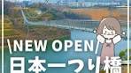詳細はこちら👇 行きたいと思ったら『いばきた』ってコメントしてね ...