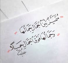 قصيدة شعر غزل