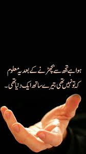 Amma G Mother Quotes Deep Thoughts Urdu Quotes