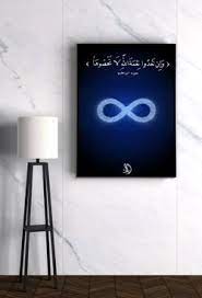 ayat ma لوحات جدارية م عبرة و إ ن ت ع د وا ن ع م ة الل ه ل ا ت ح ص وه ا ايات lamp decor lighting