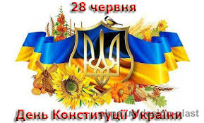 День конституции украины отмечают 28 июня. Den Konstitucii Ukrainy Vyhodnye Dni Novosti Okna Ua