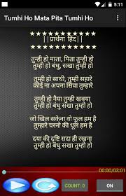 Tum Hi Ho Mata Tum Hi Pita Ho 2 0 Download Android Apk Aptoide Kyun ki tum hi ho ab tum hi ho, zindagi ab tum hi ho. tum hi ho mata tum hi pita ho 2 0