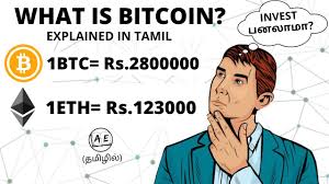 As such, those holding bitcoin in a private wallet are 100% responsible for keeping it safe. What Is Bitcoin And Cryptocurrency Tamil How To Invest In Bitcoin Finance Friday 36 Ae Youtube